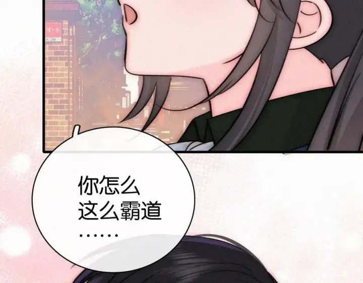 漫画《偏偏宠爱》第137话 我养你第83张图