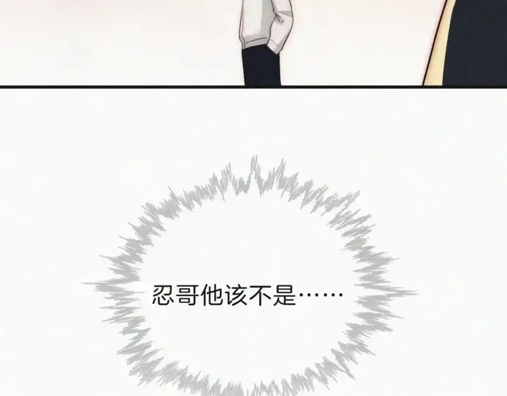 漫画《偏偏宠爱》第15话 你就这么讨厌我？第103张图