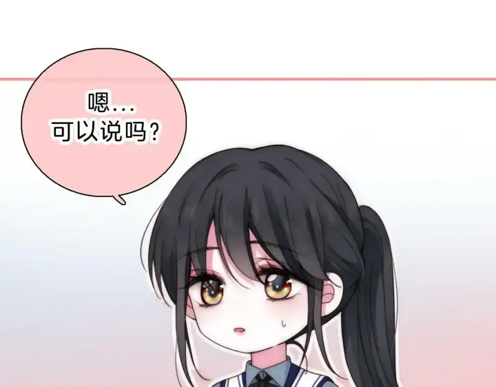 漫画《偏偏宠爱》第15话 你就这么讨厌我？第107张图