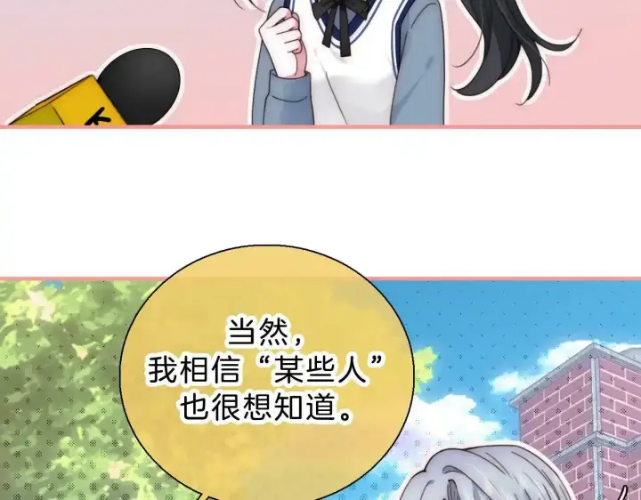 漫画《偏偏宠爱》第15话 你就这么讨厌我？第108张图