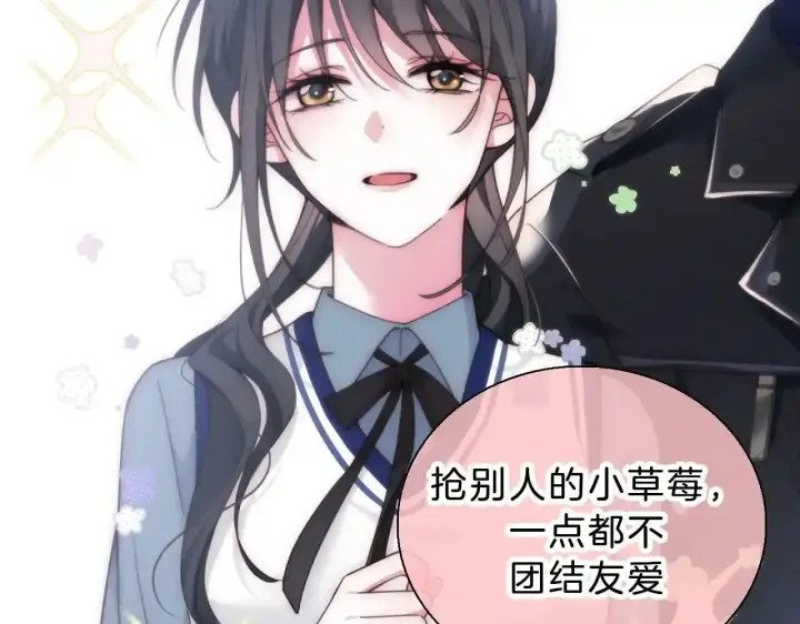 漫画《偏偏宠爱》第15话 你就这么讨厌我？第111张图