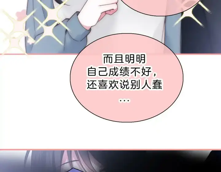 漫画《偏偏宠爱》第15话 你就这么讨厌我？第112张图