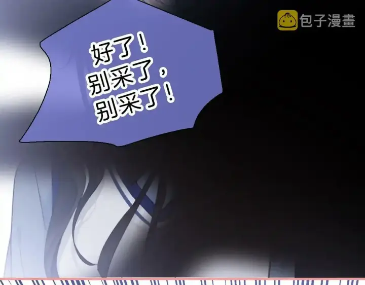 漫画《偏偏宠爱》第15话 你就这么讨厌我？第113张图