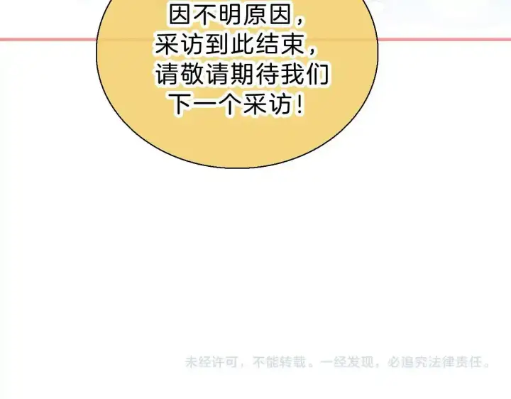 漫画《偏偏宠爱》第15话 你就这么讨厌我？第116张图