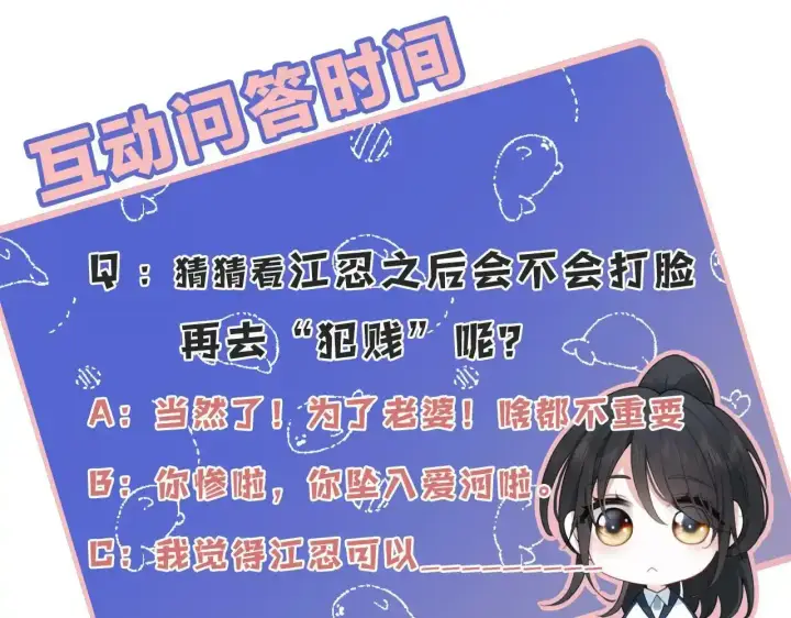 漫画《偏偏宠爱》第15话 你就这么讨厌我？第119张图