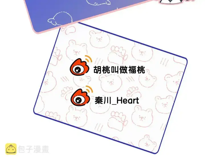漫画《偏偏宠爱》第15话 你就这么讨厌我？第120张图