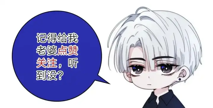 漫画《偏偏宠爱》第15话 你就这么讨厌我？第121张图