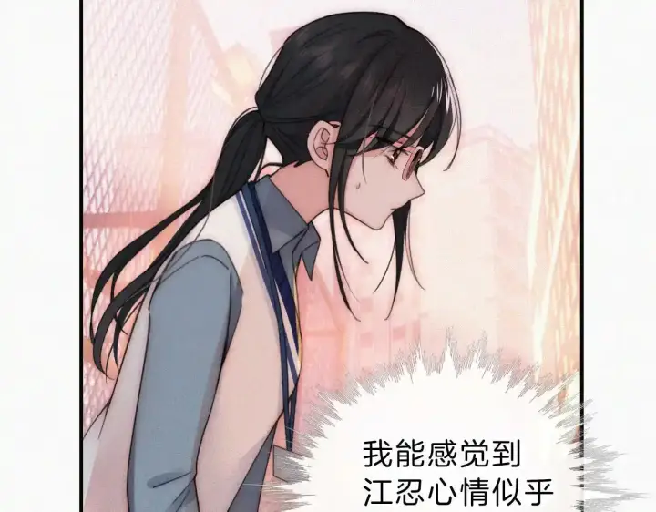 漫画《偏偏宠爱》第15话 你就这么讨厌我？第18张图