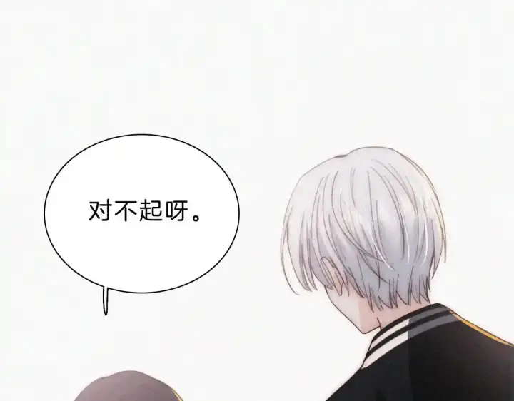 漫画《偏偏宠爱》第15话 你就这么讨厌我？第20张图