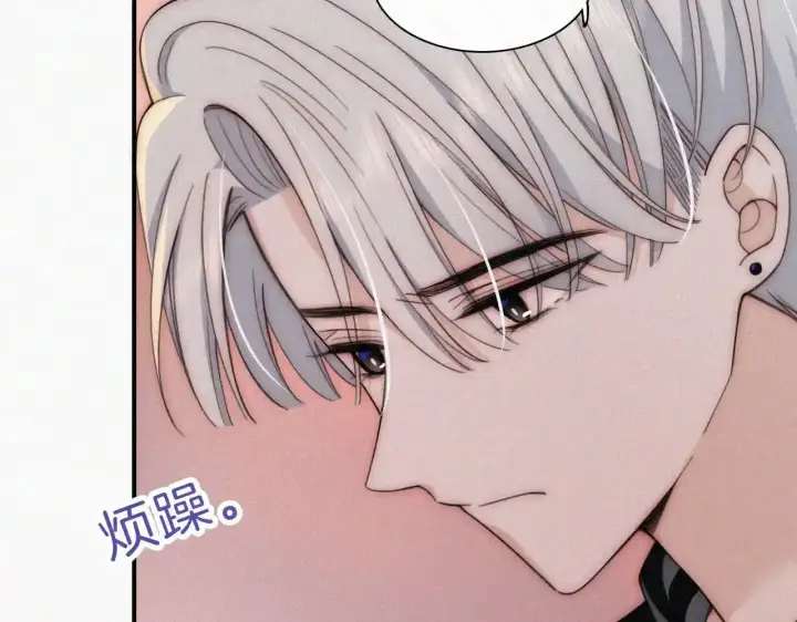漫画《偏偏宠爱》第15话 你就这么讨厌我？第23张图