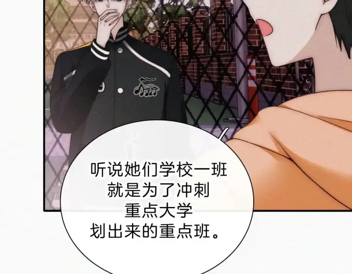 漫画《偏偏宠爱》第15话 你就这么讨厌我？第32张图
