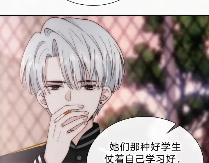 漫画《偏偏宠爱》第15话 你就这么讨厌我？第33张图