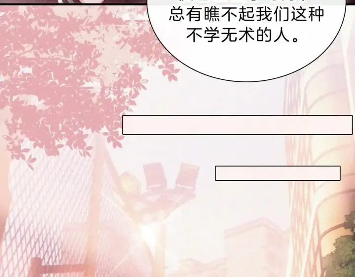 漫画《偏偏宠爱》第15话 你就这么讨厌我？第34张图