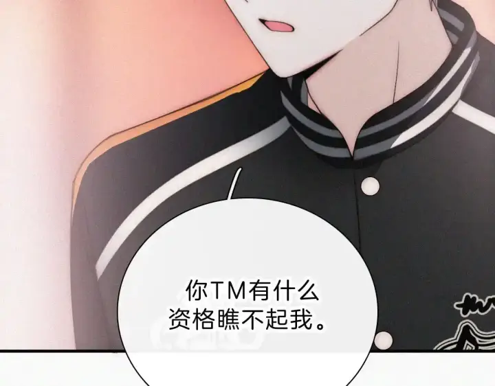 漫画《偏偏宠爱》第15话 你就这么讨厌我？第37张图