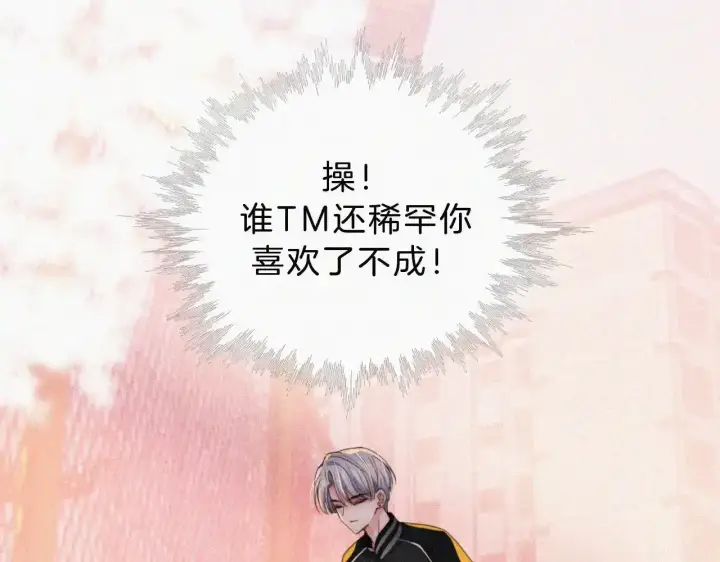 漫画《偏偏宠爱》第15话 你就这么讨厌我？第46张图