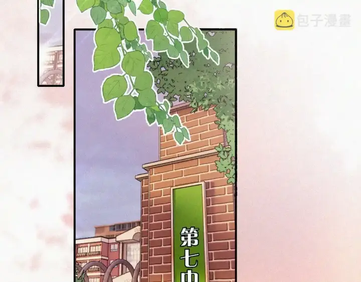 漫画《偏偏宠爱》第15话 你就这么讨厌我？第49张图