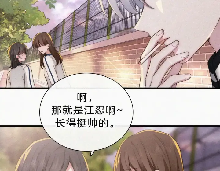 漫画《偏偏宠爱》第15话 你就这么讨厌我？第53张图