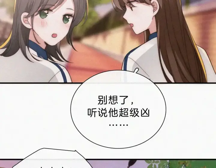 漫画《偏偏宠爱》第15话 你就这么讨厌我？第54张图