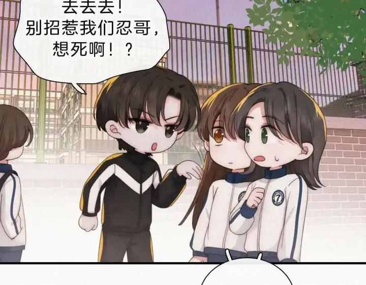 漫画《偏偏宠爱》第15话 你就这么讨厌我？第55张图