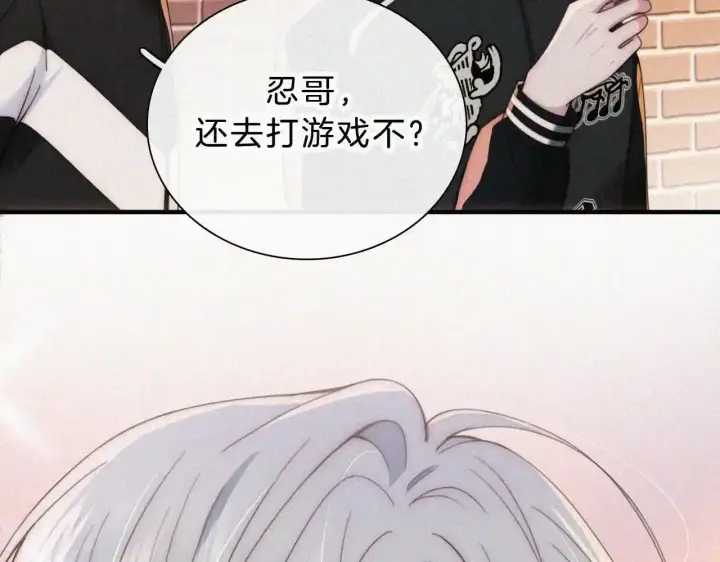 漫画《偏偏宠爱》第15话 你就这么讨厌我？第57张图