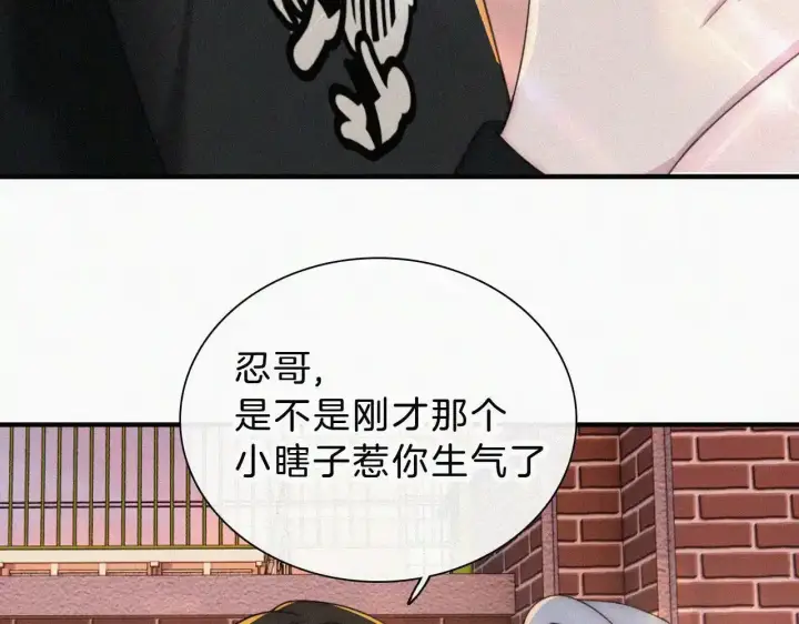 漫画《偏偏宠爱》第15话 你就这么讨厌我？第60张图