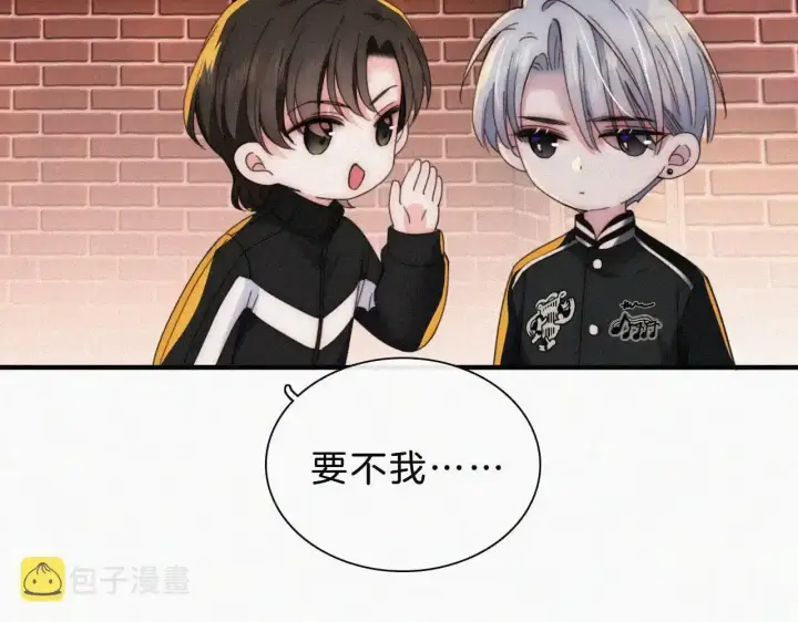 漫画《偏偏宠爱》第15话 你就这么讨厌我？第61张图