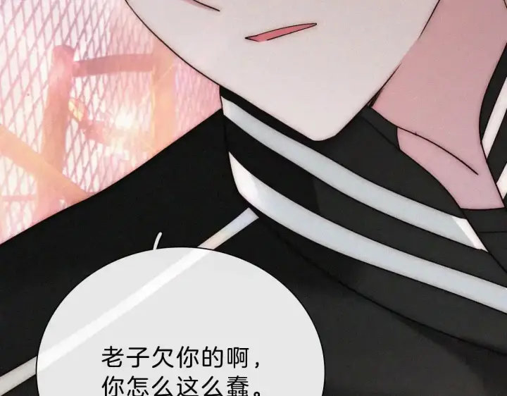 漫画《偏偏宠爱》第15话 你就这么讨厌我？第7张图