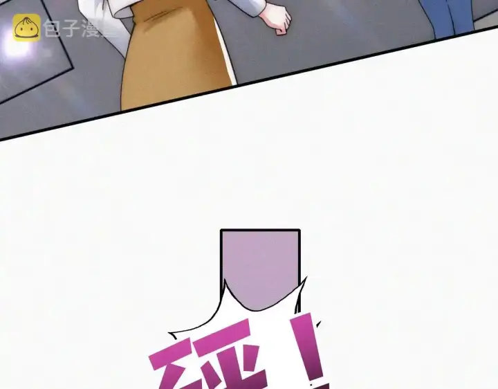 漫画《偏偏宠爱》第15话 你就这么讨厌我？第77张图