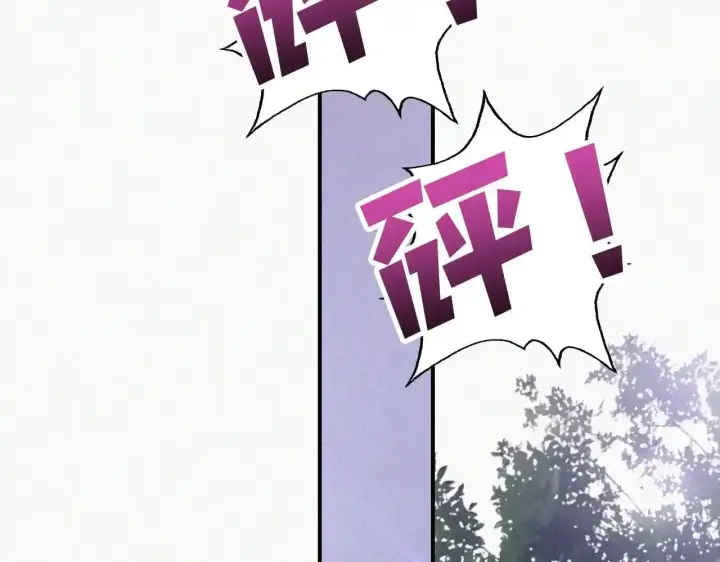 漫画《偏偏宠爱》第15话 你就这么讨厌我？第78张图