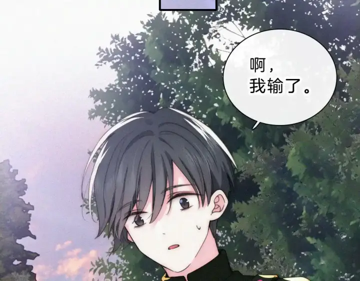 漫画《偏偏宠爱》第15话 你就这么讨厌我？第79张图