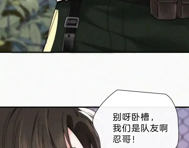 漫画《偏偏宠爱》第15话 你就这么讨厌我？第87张图