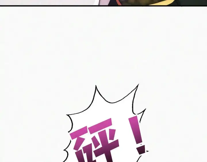 漫画《偏偏宠爱》第15话 你就这么讨厌我？第90张图