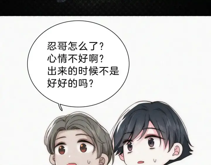 漫画《偏偏宠爱》第15话 你就这么讨厌我？第96张图