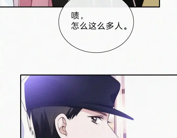 漫画《偏偏宠爱》第21话 又不是在凶你第10张图