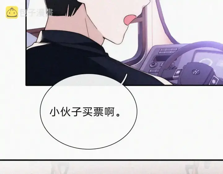 漫画《偏偏宠爱》第21话 又不是在凶你第11张图