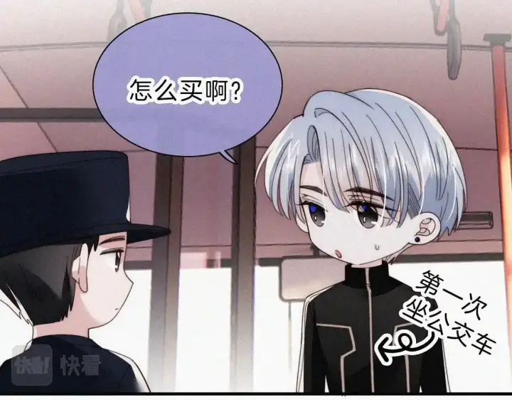 漫画《偏偏宠爱》第21话 又不是在凶你第12张图
