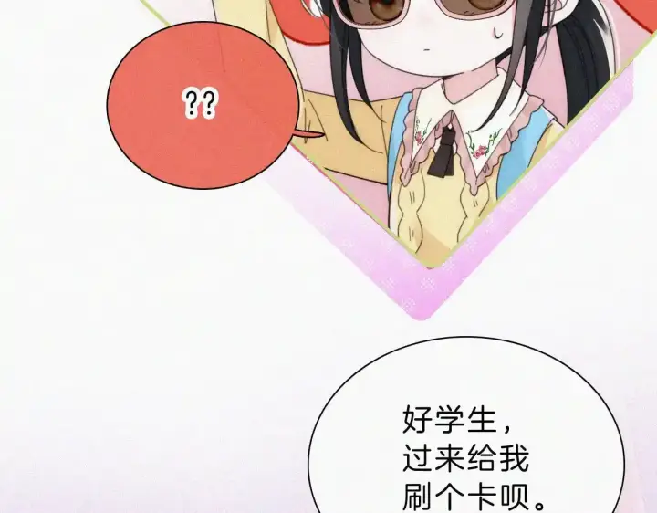 漫画《偏偏宠爱》第21话 又不是在凶你第17张图