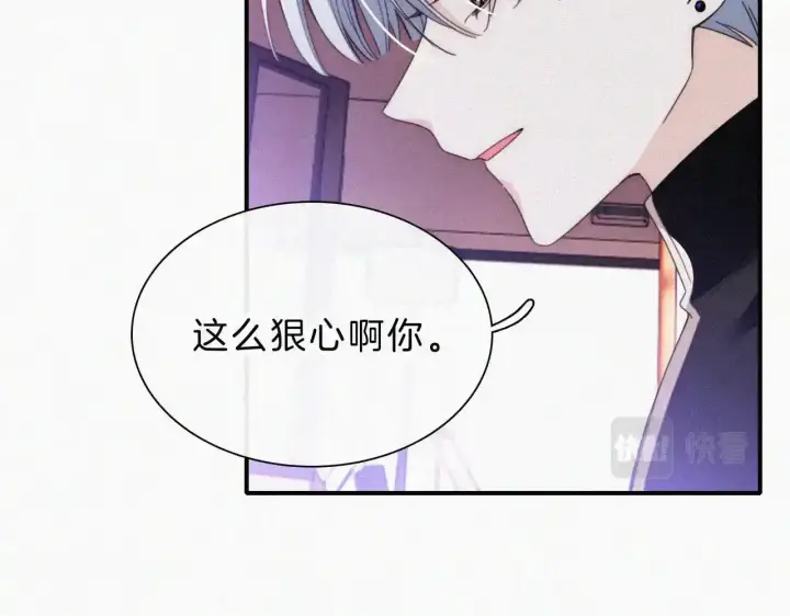 漫画《偏偏宠爱》第21话 又不是在凶你第25张图