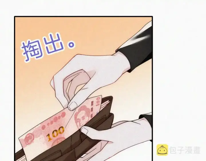 漫画《偏偏宠爱》第21话 又不是在凶你第26张图