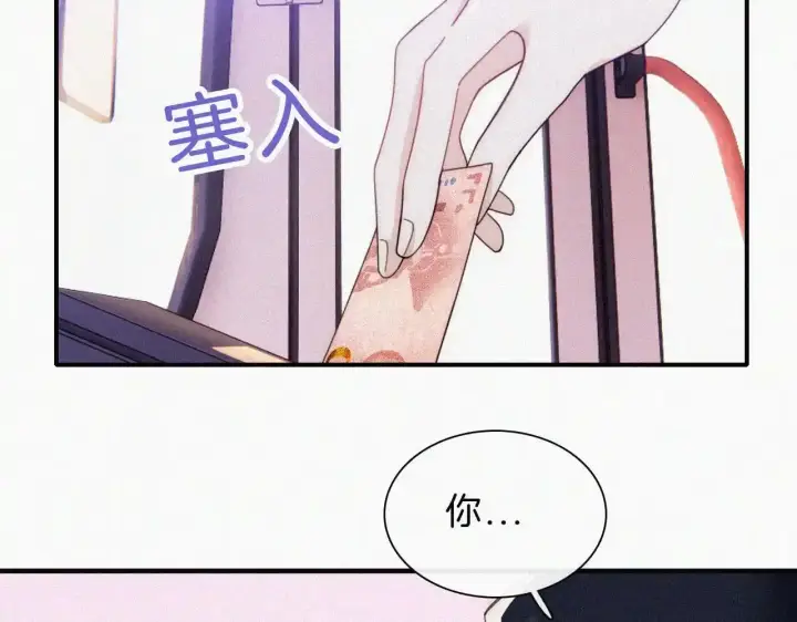 漫画《偏偏宠爱》第21话 又不是在凶你第28张图