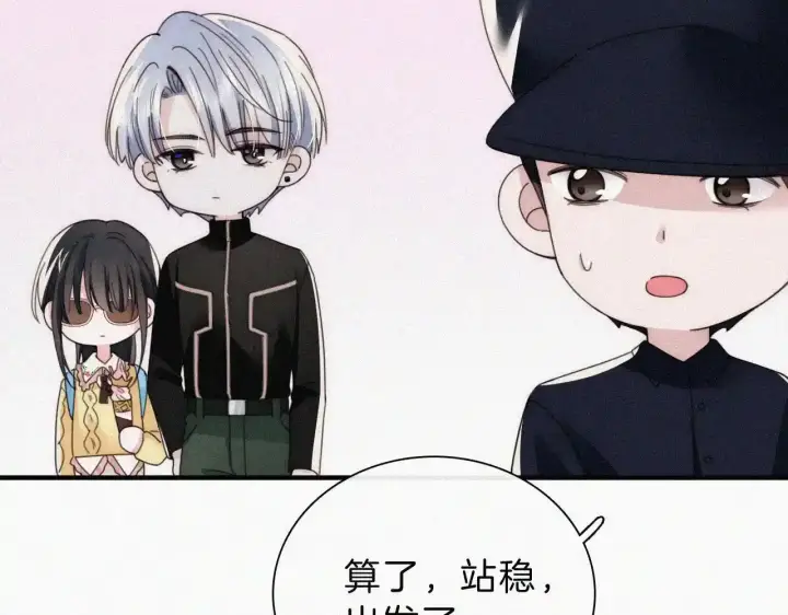 漫画《偏偏宠爱》第21话 又不是在凶你第29张图