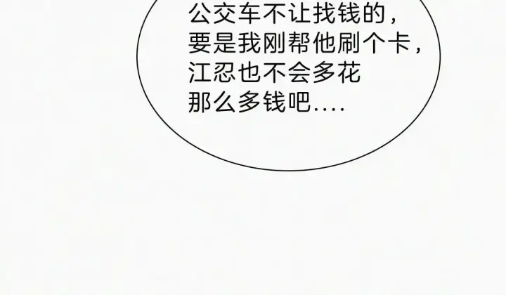 漫画《偏偏宠爱》第21话 又不是在凶你第32张图