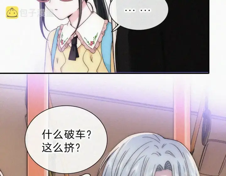 漫画《偏偏宠爱》第21话 又不是在凶你第35张图