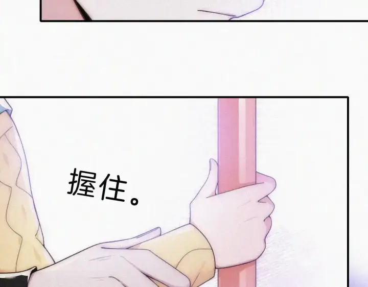 漫画《偏偏宠爱》第21话 又不是在凶你第41张图