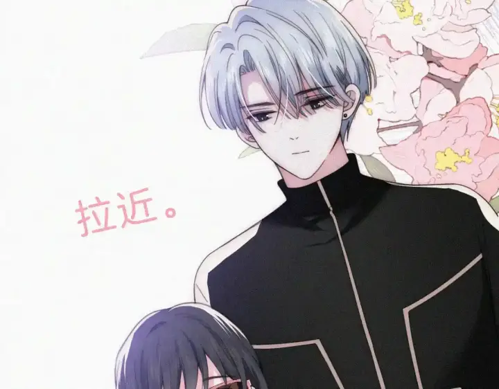 漫画《偏偏宠爱》第21话 又不是在凶你第47张图