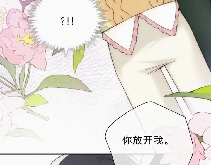 漫画《偏偏宠爱》第21话 又不是在凶你第49张图