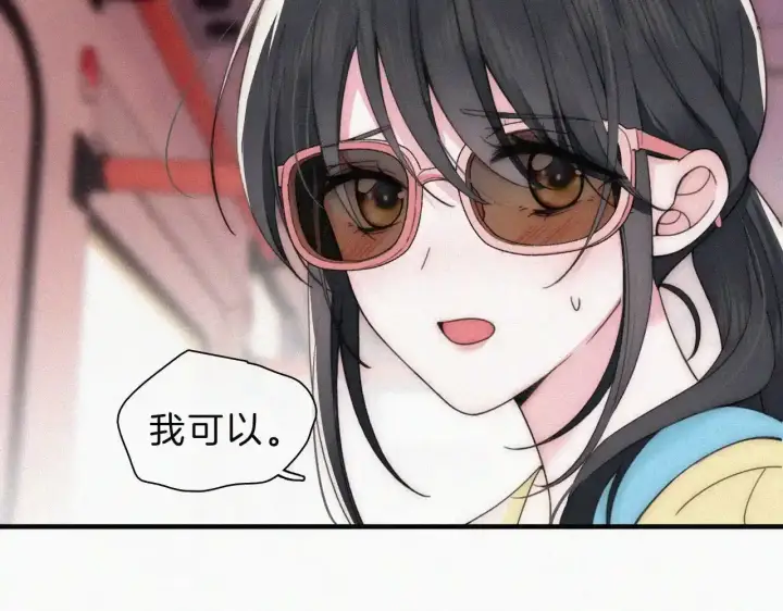 漫画《偏偏宠爱》第21话 又不是在凶你第55张图