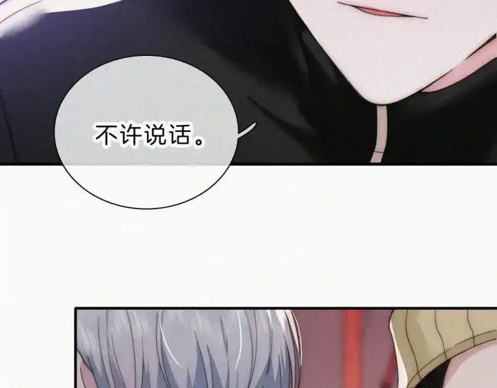 漫画《偏偏宠爱》第21话 又不是在凶你第57张图