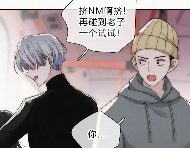 漫画《偏偏宠爱》第21话 又不是在凶你第59张图