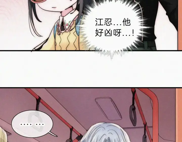 漫画《偏偏宠爱》第21话 又不是在凶你第63张图